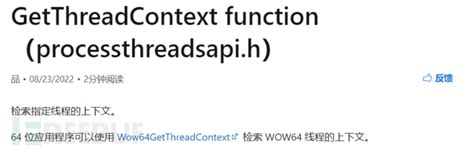 getthreadcontext|nf